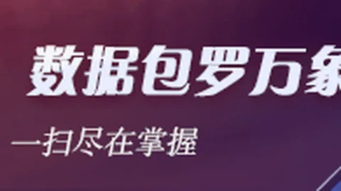 尼科-帕斯：科莫助力成长之路，坚信选择无憾